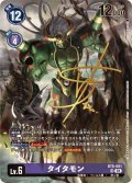 (05)(サイン箔押し/illus:toriyufu)タイタモン【SR-P】{BT6-081}《紫》