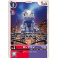 (05)ガンマモン【U】{BT21-010}《多》