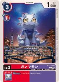 (05)ガンマモン【U】{BT21-010}《多》