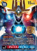 (05)(サイン箔押し/illus:NakanoHaito)グレイスノヴァモン【SEC-P】{EX5-036}《多》