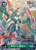 (05)(サイン箔押し/illus:sasasi)ゼファーガモン【SR-P】{EX7-036}《緑》