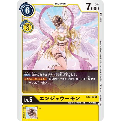 (-)(illus:Qacoro)エンジェウーモン【U】{ST3-09}《黄》