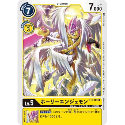 画像1: (-)(illus:ShinSasaki)ホーリーエンジェモン【R】{ST3-08}《黄》