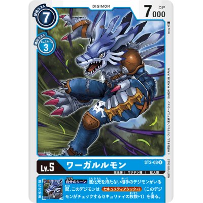 (-)(illus:tessy)ワーガルルモン【R】{ST2-08}《青》