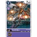 (-)(illus:NaochikaMorishita)キメラモン【R】{BT2-077}《紫》