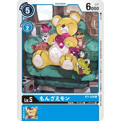 (-)(illus:koki)もんざえモン【C】{BT1-038}《青》