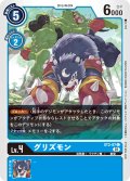 (01)(illus:koki)グリズモン【C】{ST2-07}《青》