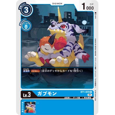 (01)(illus:koki)ガブモン【R】{BT1-029}《青》