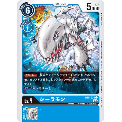 (02)(illus:ShinSasaki)シーラモン【C】{BT5-026}《青》