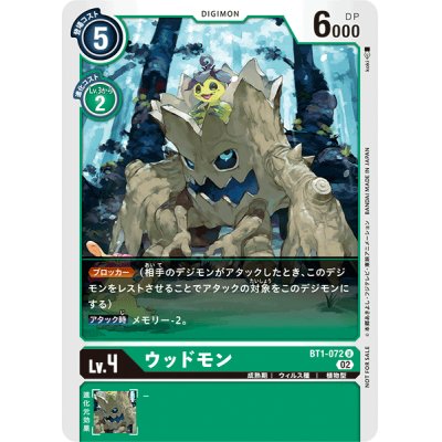 (02)(illus:koki)ウッドモン【U】{BT1-072}《緑》