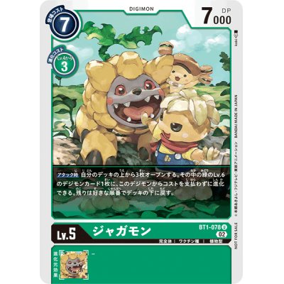 (02)(illus:koki)ジャガモン【U】{BT1-078}《緑》