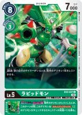 (02)(illus:KISUKE)ラピッドモン【U】{EX2-027}《緑》