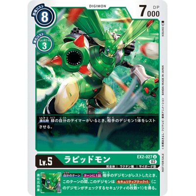 (02)(illus:KISUKE)ラピッドモン【U】{EX2-027}《緑》