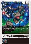 (02)(illus:pik@ru)アグモン【R】{BT8-058}《黒》