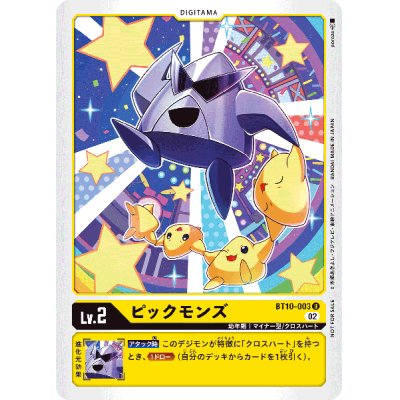 (02)(illus:poroze)ピックモンズ【U】{BT10-003}《黄》