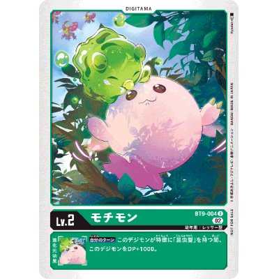 (02)(illus:Ryodan)モチモン【U】{BT9-004}《緑》