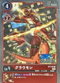〔状態A-〕(01)(DC-1/illus:toriyufu)グラウモン【R】{ST7-05}《赤》