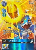 (01)(illus:NakanoHaito)ブイモン【U】{ST9-02}《青》