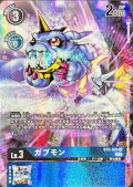 (01)(illus:KenjiWatanabe)ガブモン【U】{BT5-020}《青》