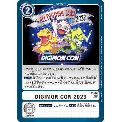 (03)DIGIMONCON2023【P】{P-116}《白》