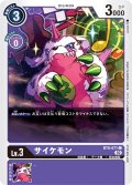 (02)(illus:poroze)サイケモン【C】{BT8-071}《紫》