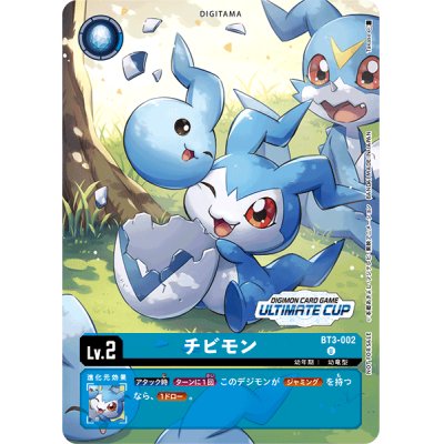 (-)(illus:Takase)チビモン【U】{BT3-002}《青》