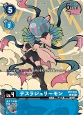 (01)(illus:Aurola)テスラジェリーモン【C】{BT9-025}《青》