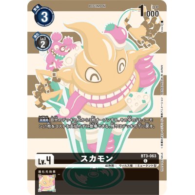 (-)(illus:Irasa)スカモン【C】{BT3-063}《黒》