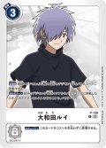 〔状態A-〕(03)(Tシャツ)大和田ルイ【P】{P-130}《白》