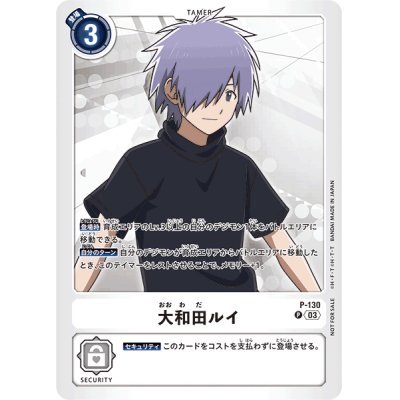 画像1: (03)(Tシャツ)大和田ルイ【P】{P-130}《白》