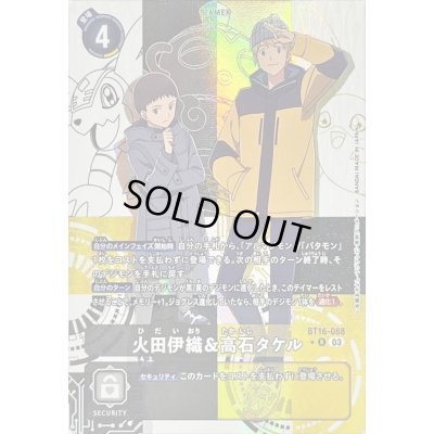 画像1: 〔状態A-〕(03)(パラレル)火田伊織＆高石タケル【R-P】{BT16-088}《多》