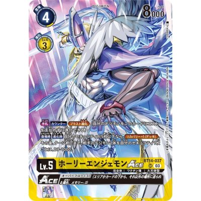 画像1: (03)(illus:CHAMBA)ホーリーエンジェモンACE【SR】{BT14-037}《黄》