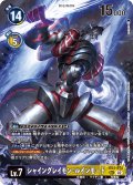 (02)(illus:toriyufu)シャイングレイモン:ルインモード【SEC】{EX4-074}《多》