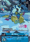 (03)(デジモンアドベンチャー展/illus:MINAMINAMITako)ガブモン【R】{BT17-019}《青》