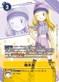 (01)(イラスト違い/レリーフ加工)織本泉【R】{BT7-088}《黄》