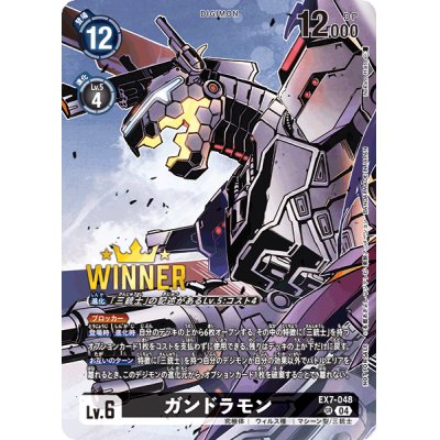 〔状態A-〕(04)(WINNER/illus:NakanoHaito)ガンドラモン【SR】{EX7-048}《黒》