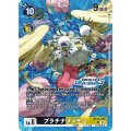 (03)(illus:koki)プラチナヌメモン【R】{BT14-066}《多》