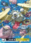 (03)(illus:koki)プラチナヌメモン【R】{BT14-066}《多》