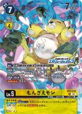 (02)(illus:koki)もんざえモン【R】{RB1-018}《黄》