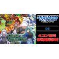 【4コン予約販売】「CHAIN OF LIBERATION」DS SR以下4コンセット{/}《-》