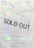 〔状態B〕(04)(パラレル/illus:sasasi)ヘラクルカブテリモンACE【SP】{EX8-044}《緑》