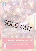 〔状態B〕(02)(illus:sasasi)レッド・メモリーブースト!!【SR】{P-035}《赤》