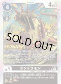 〔状態B〕(04)(WINNER)ランドラモン【P】{P-167}《黒》