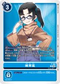 (04)姚青嵐【P】{P-168}《青》