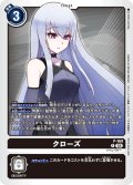 (04)クローズ【P】{P-169}《黒》