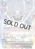 〔状態A-〕(03)(正面アップ/illus:Tonamikanji)オメガモンACE【SR】{BT17-078}《白》