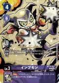 (04)(サイン箔押し/illus:KenjiWatanabe)インプモン【C】{BT19-067}《紫》