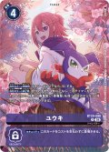(04)(illus:naru)ユウキ【R】{BT20-090}《紫》
