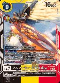 〔状態B〕(04)アルファモン：王竜剣ACE【SR】{BT20-060}《多》