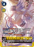 (03)(illus:naru/LM05収録)エンジェウーモンACE【SR】{BT15-038}《黄》